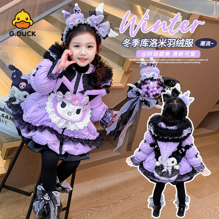 小黄鸭童装女童外套库洛米羽绒服儿童洋气中长款白鸭绒冬装宝宝