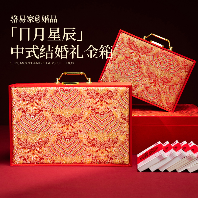 骆易家高档彩礼礼金盒子20万订婚聘金现金礼盒结婚提亲礼金箱10万