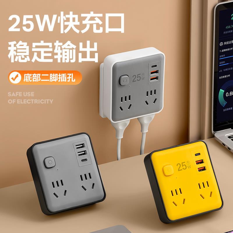 多功能插座转换器带USB快充插排家用无线扩展插头一