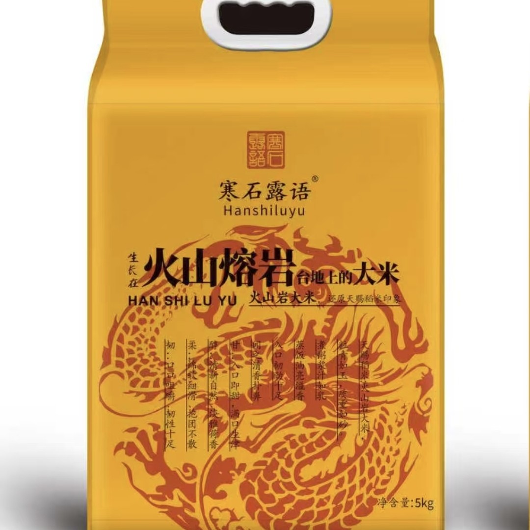 当季新米东北黑龙江响水产地石板大米真空包装10斤/袋