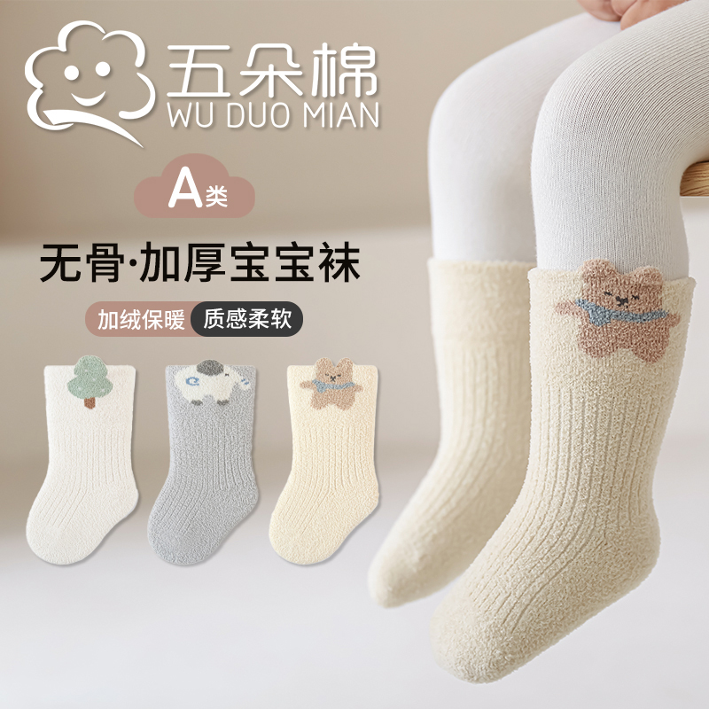 宝宝袜子秋冬松口小耳朵蓄热保暖中筒袜婴幼儿无骨袜男女宝冬季袜