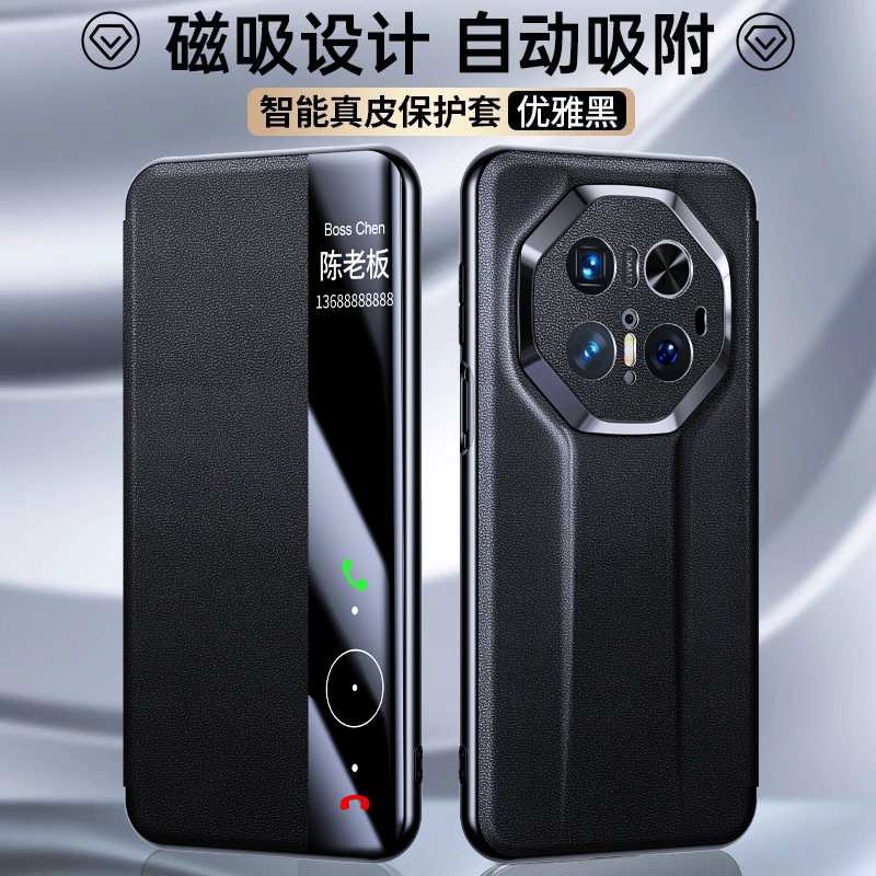 【非凡大师】华为Mate70RS/60RS真皮磁吸防摔保护高档全包手机壳