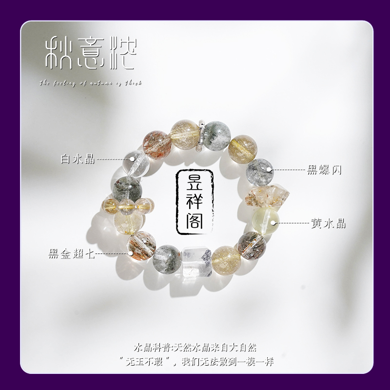 【秋意浓】小众宝藏！黑金超七水晶手串·清代能量石【多样性发一】