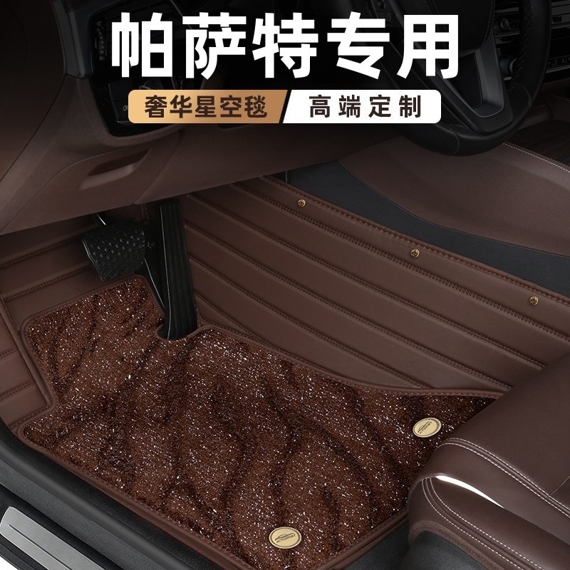 丝圈汽车脚垫地毯大众330帕萨特pro专用2025款25领驭17 380龙腾版