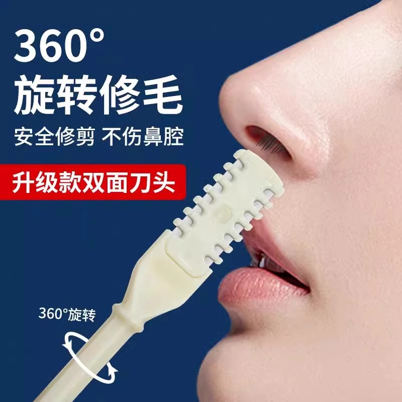 手动双头鼻毛修剪器 清理鼻毛刀 鼻毛修剪器 男士专用鼻毛剪 剃刀
