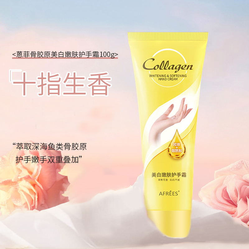 蒽菲美白嫩肤护手霜100克/支国妆特字官方正品