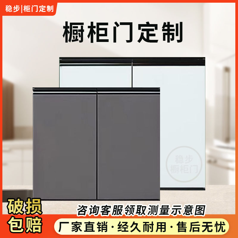 厨房橱柜门定制免打孔带框门板大理石瓷砖灶台钢化玻璃晶钢门定做