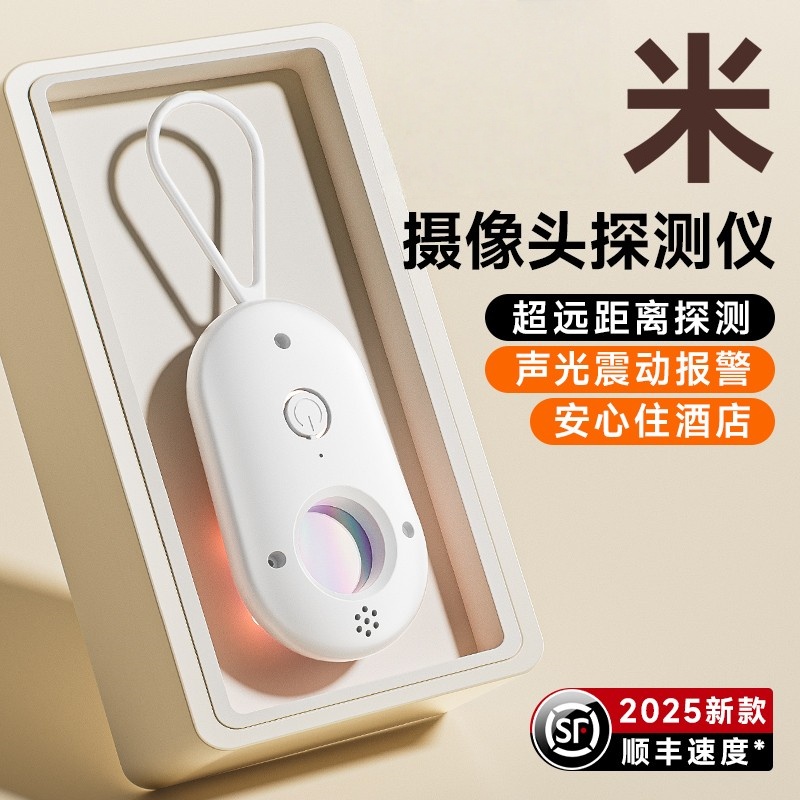 岩暴推岩锦佳利红外线信号摄像头检探测仪探测器反监控酒店防拍