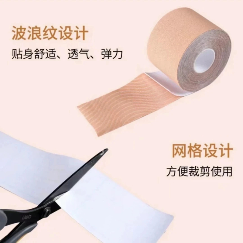 脸部弹力绷带布透气法令纹川字隐形提拉无痕贴运动肌肉纤体绷带贴