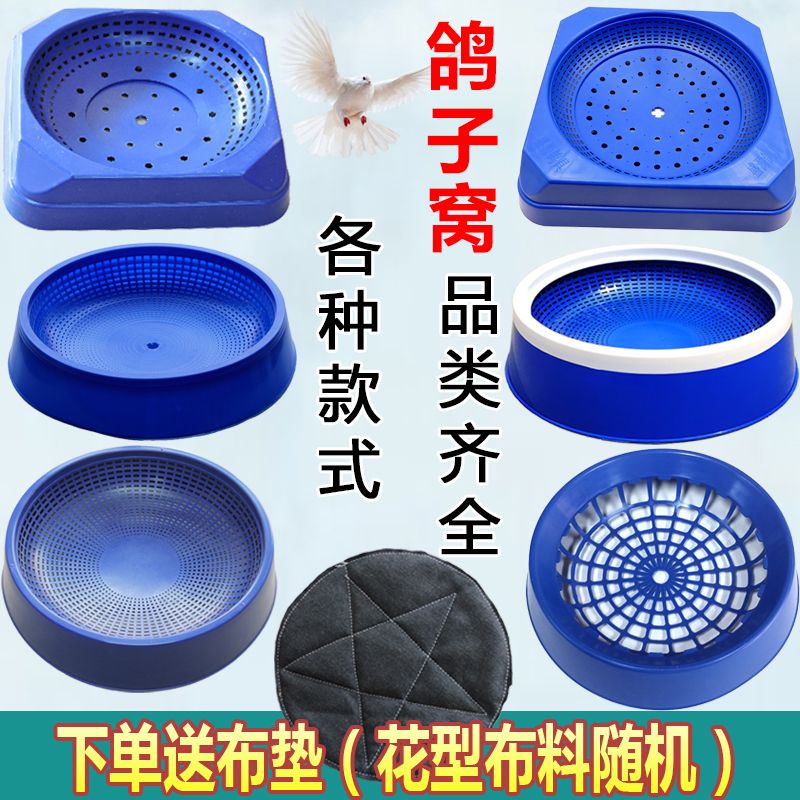 鸽子用品鸽子窝加厚塑料窝加大款式信鸽塑料巢盆鸽用具塑料鸽子窝