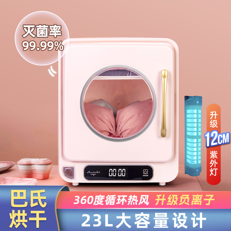 内衣消毒机紫外线小型内裤烘干器消毒柜贴身衣物消毒器杀菌机