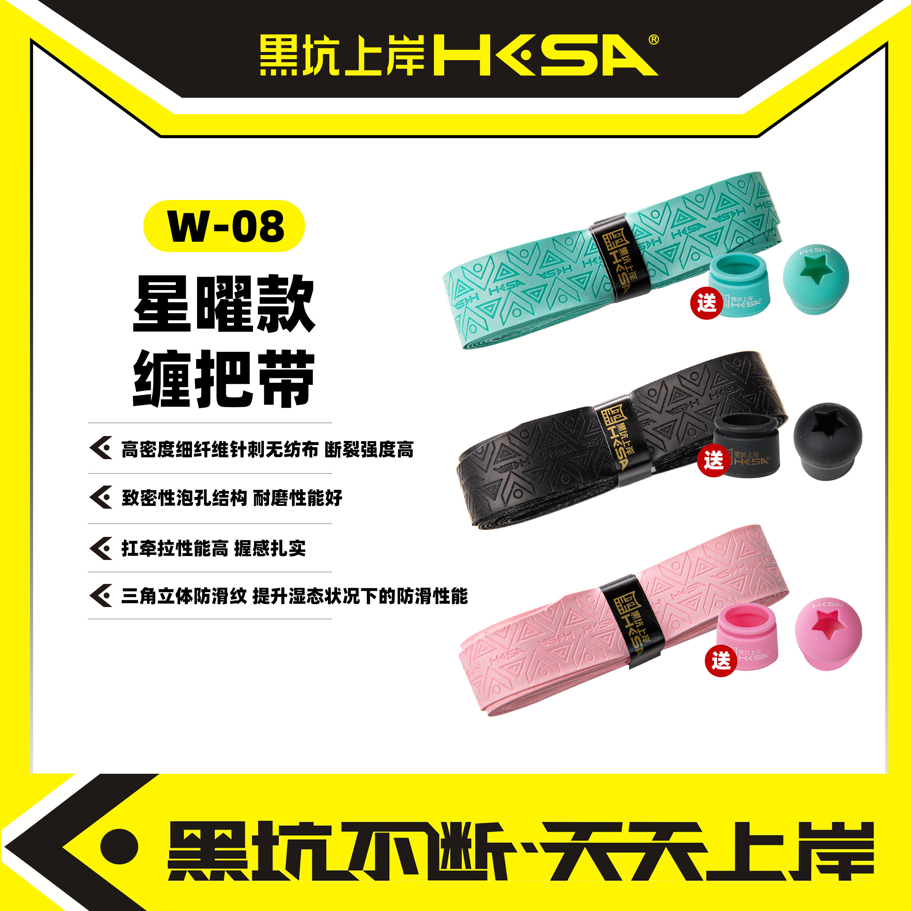 黑坑上岸W08星曜款缠把带高弹吸汗防滑鱼竿 缠把舒适耐磨立体痕迹