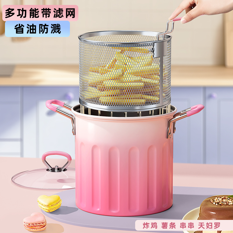 多巴胺奶呼呼油炸锅多功能炸炸壶家用省油防溅防烫带滤网