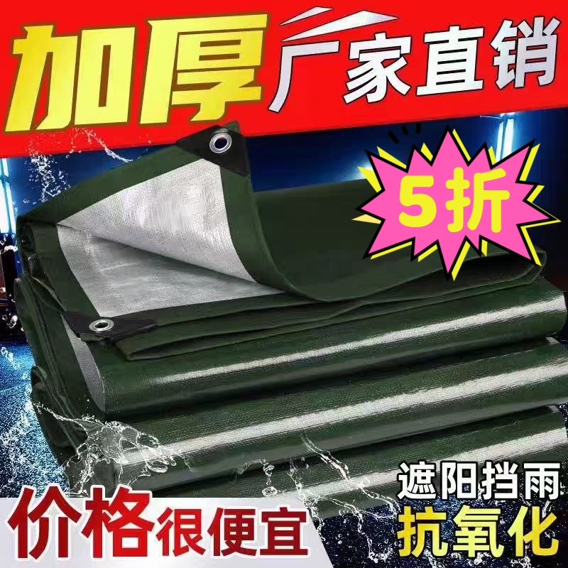 防水布防雨布帆布篷布油布雨棚遮阳布三轮车蓬布遮雨布苫布彩条布