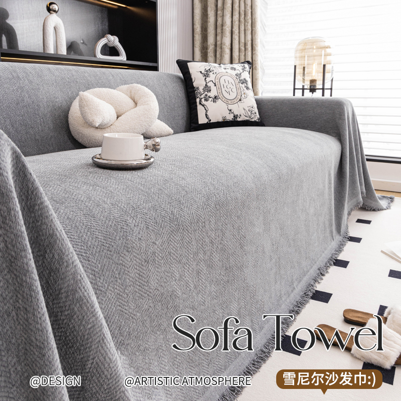 四季雪尼尔加厚沙发防猫抓沙发巾套罩万能通用型沙发盖布简约现代