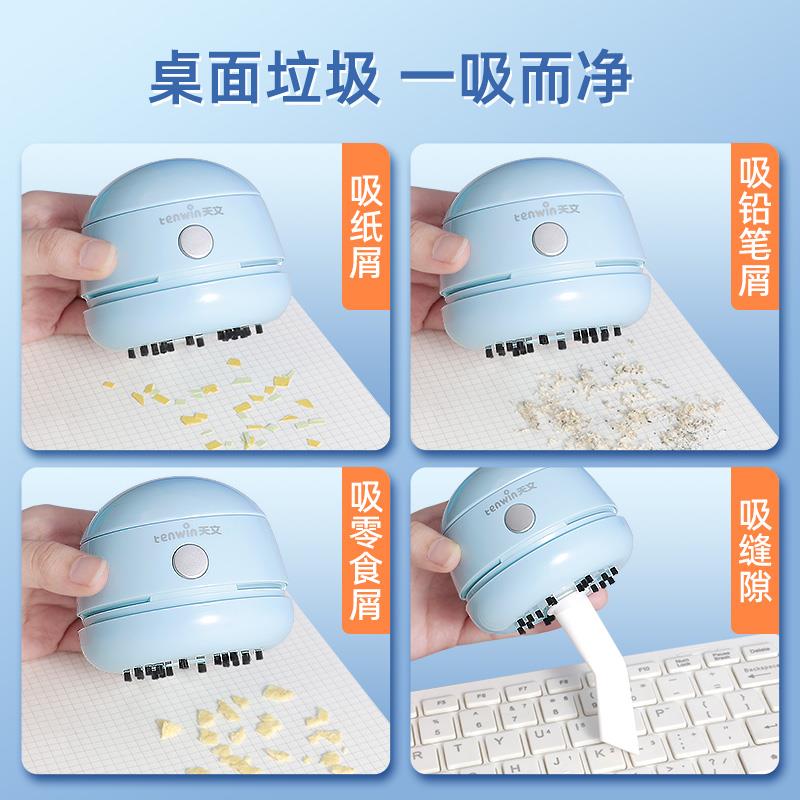 桌面吸尘器吸橡皮擦屑铅笔灰清洁文具学生用儿童电动小型迷你