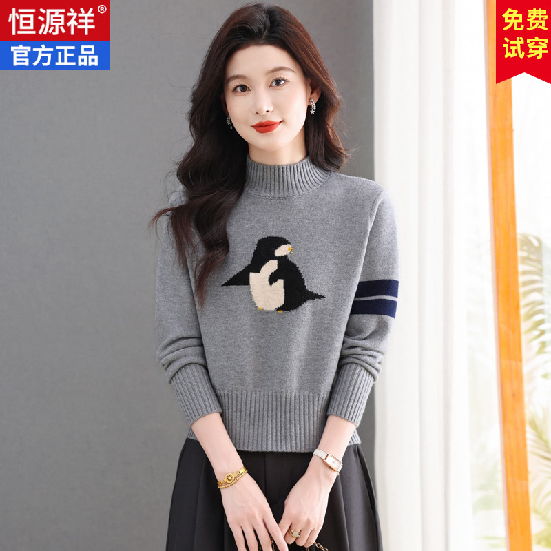 恒源祥小个子短款毛衣女秋冬款半高领高腰内搭上衣针织打底羊毛衫