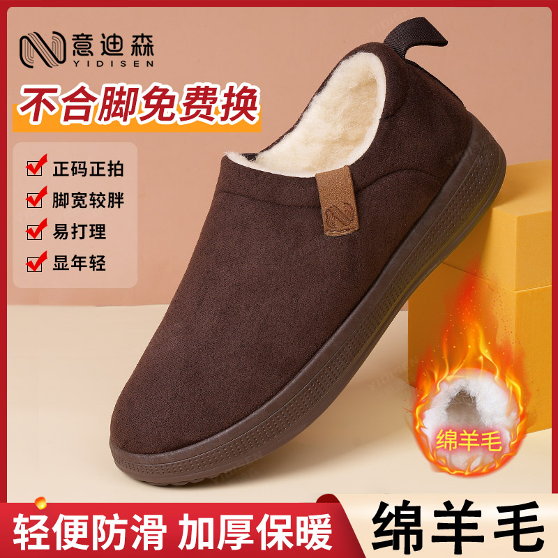 【反季清货】意迪森老北京棉鞋男冬季加厚保暖轻便棉鞋防滑爸爸靴