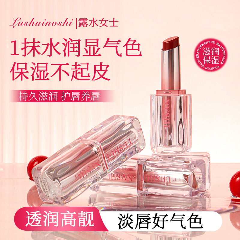 露水女丝绒系列温感变色润唇膏滋润补水保湿防干燥起皮素颜旅行装