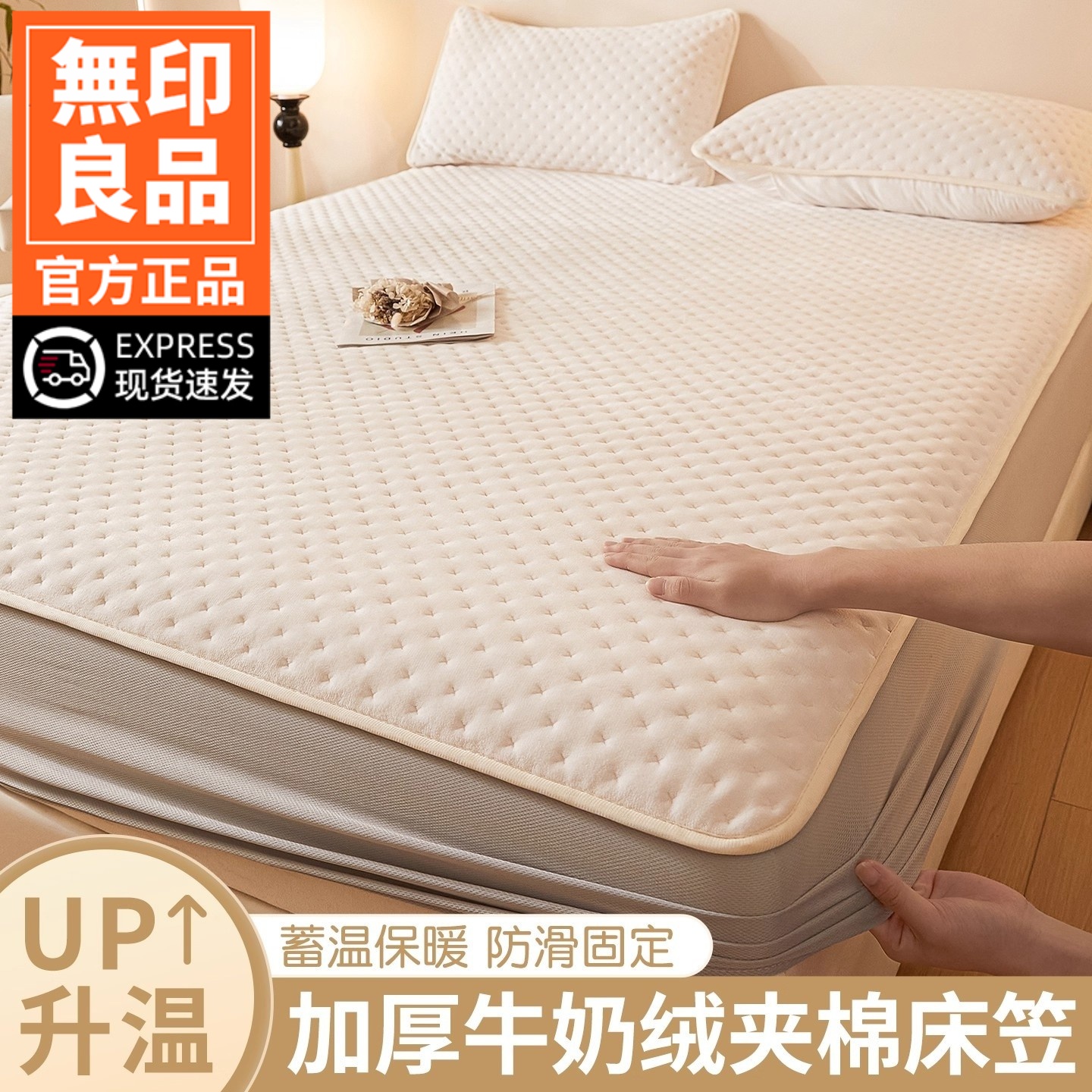 無印良品牛奶绒夹棉床笠秋冬季加绒加厚床套防寒保暖床垫保护床罩