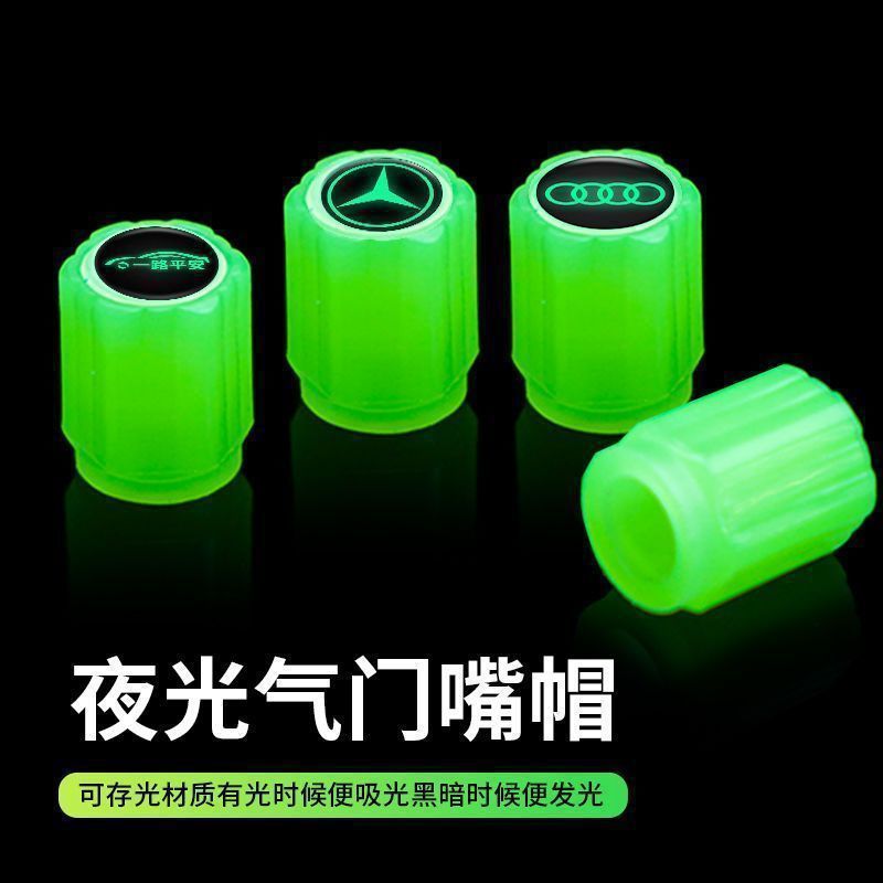 【拍一单发12个】夜光轮胎通用真空胎气门嘴帽轮毂发光嘴帽