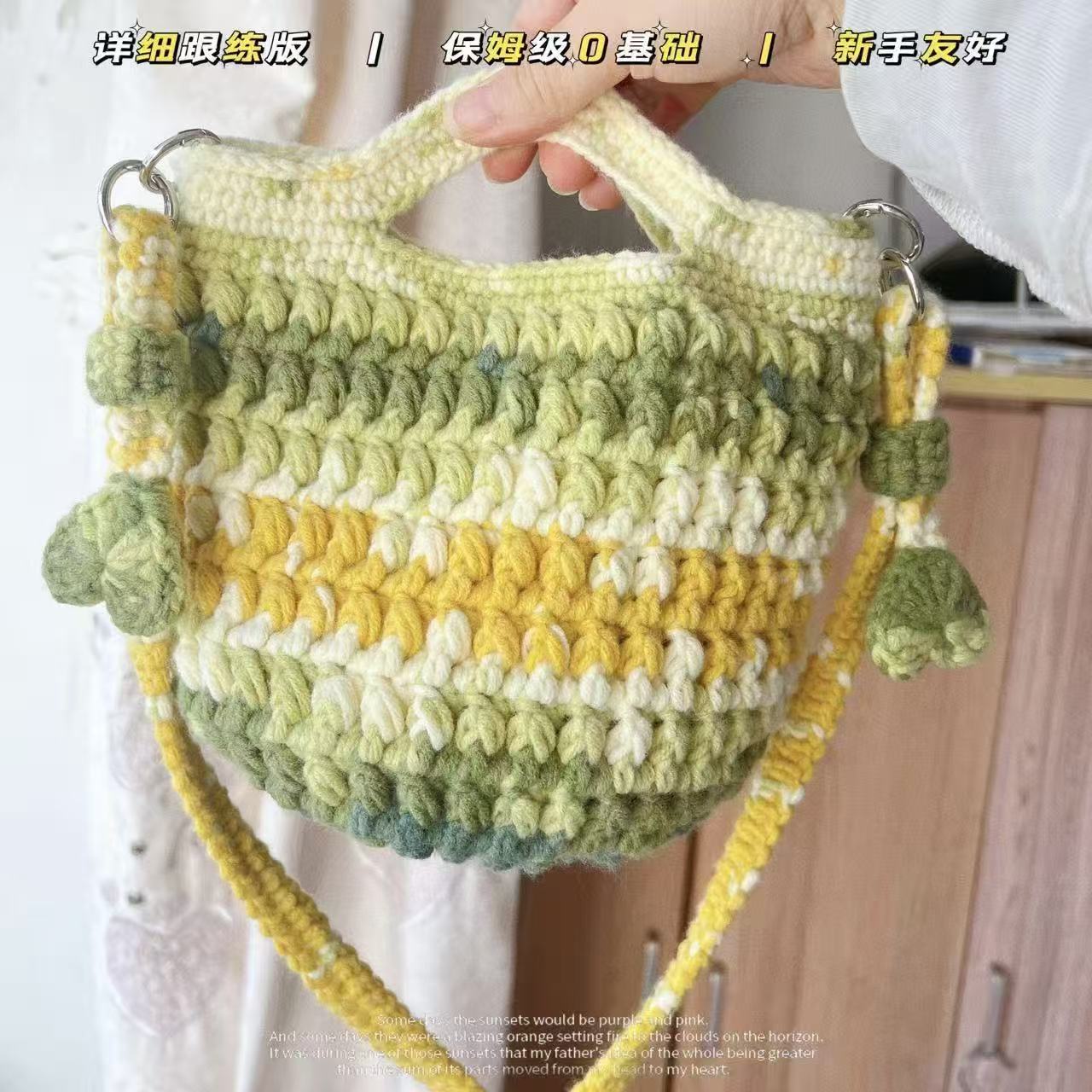 【非成品】绿野仙踪华夫格水桶包单肩diy手工编织水桶包毛线材料