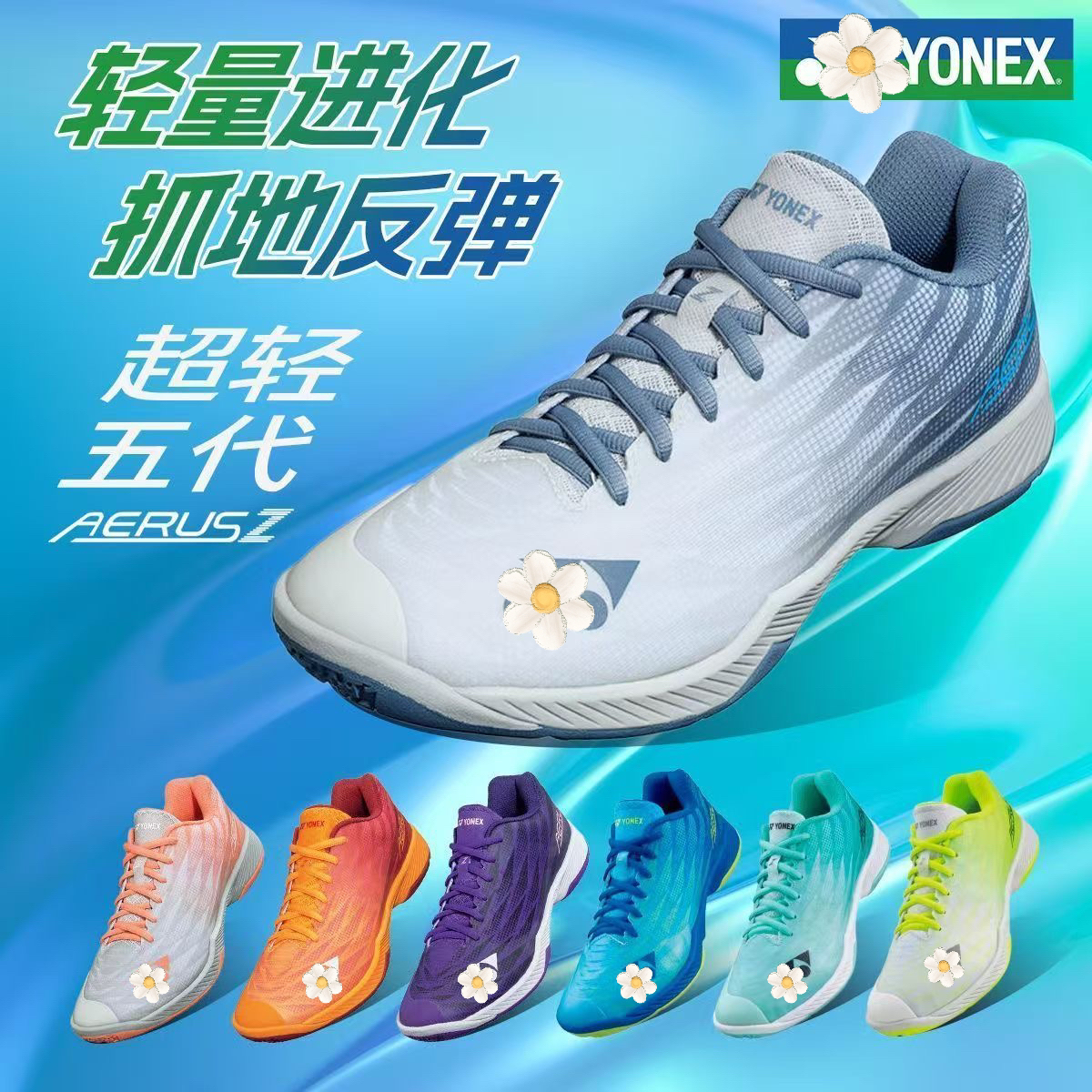 定制尤尼清仓yy球鞋男女同款超轻5代系列比赛透气防滑耐磨运动鞋