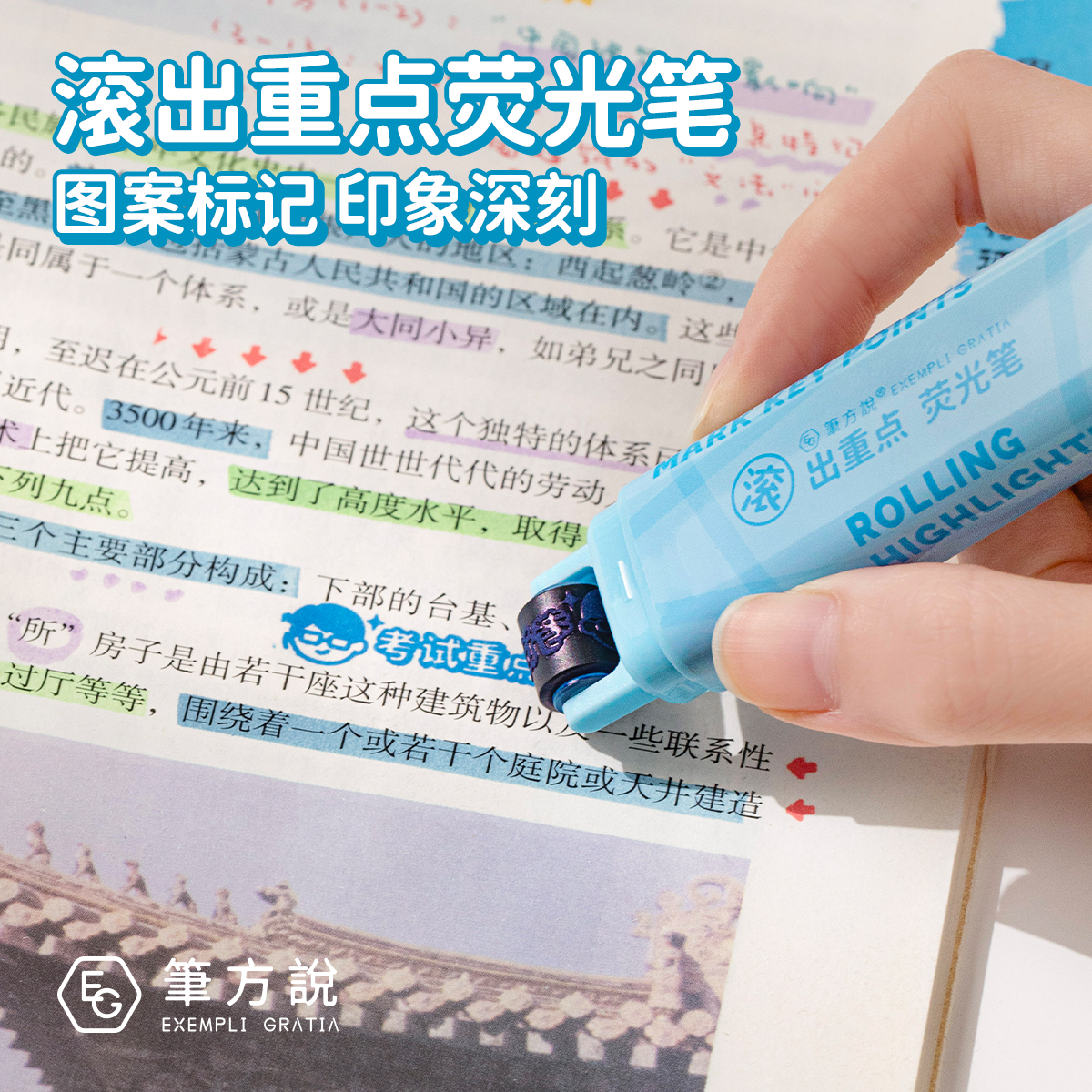 笔方说滚出重点荧光笔学生专用考试学习标记重点笔创意高颜值手帐