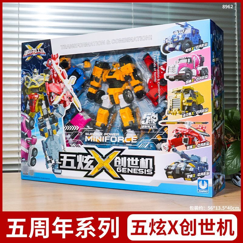 迷你特工队变形机器人玩具五周年纪念版合体五炫机甲弗特金刚礼盒