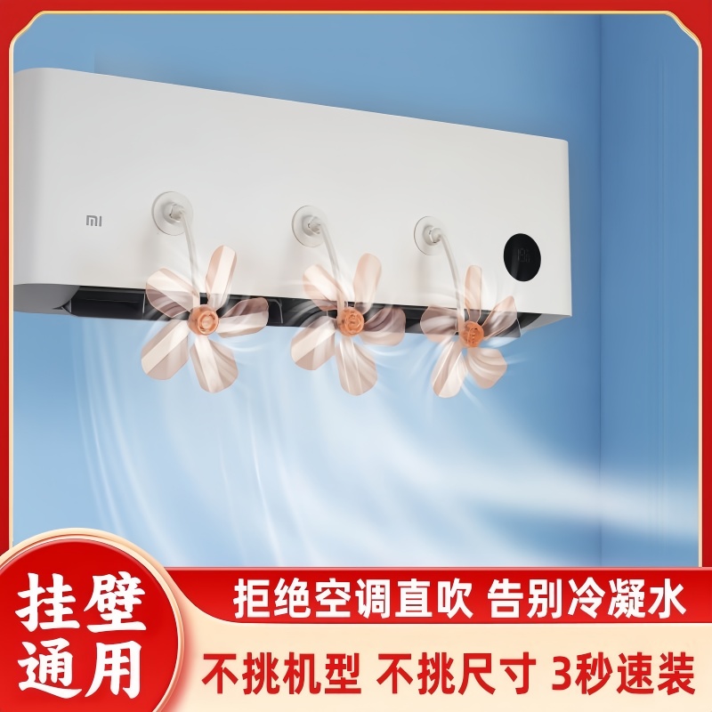 全新空调挡风扇婴幼儿防直吹导风罩办公室挡空调挡风板防直吹通用