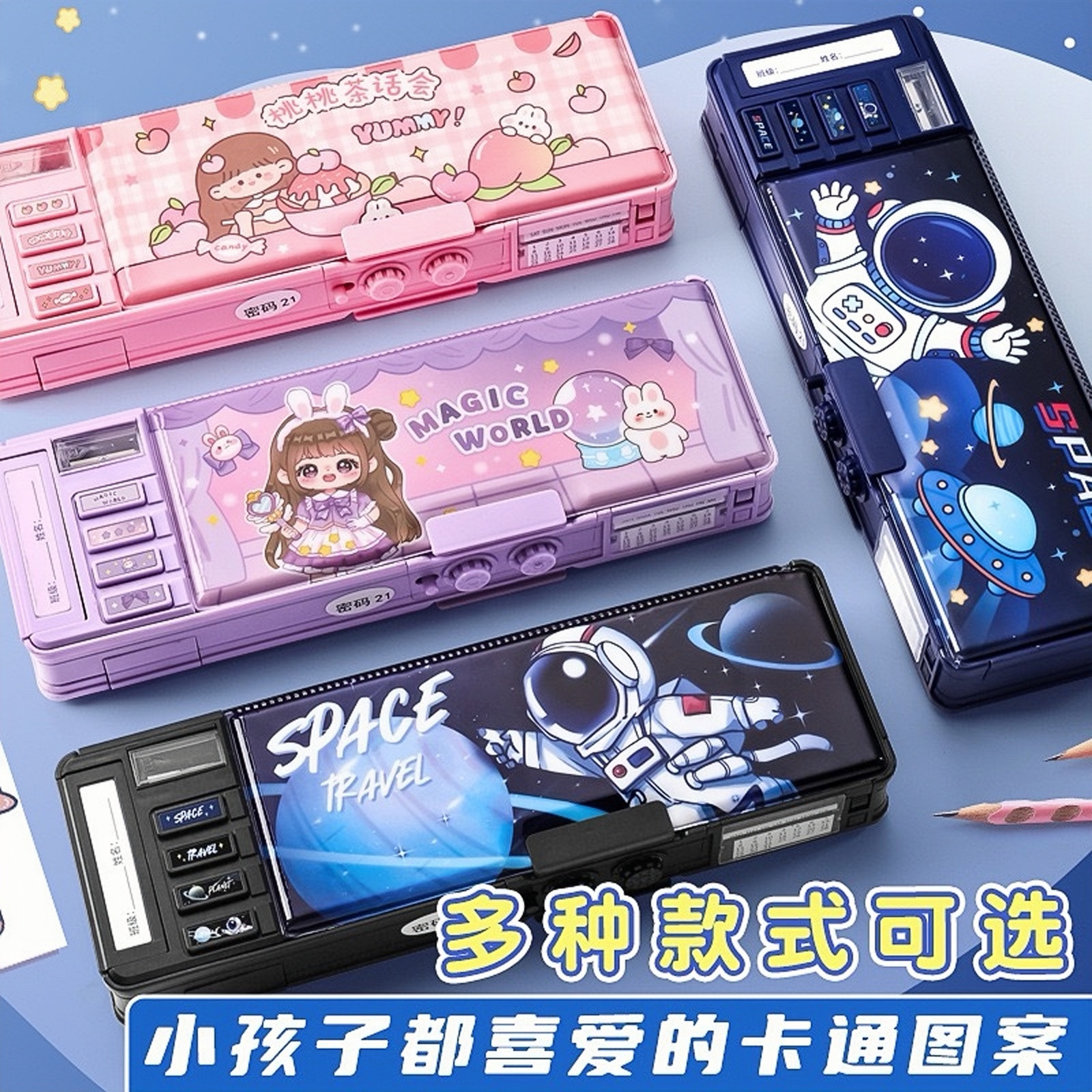 【开学季】多功能文具盒男生女生款儿童密码锁铅笔盒玩具盒开学必备