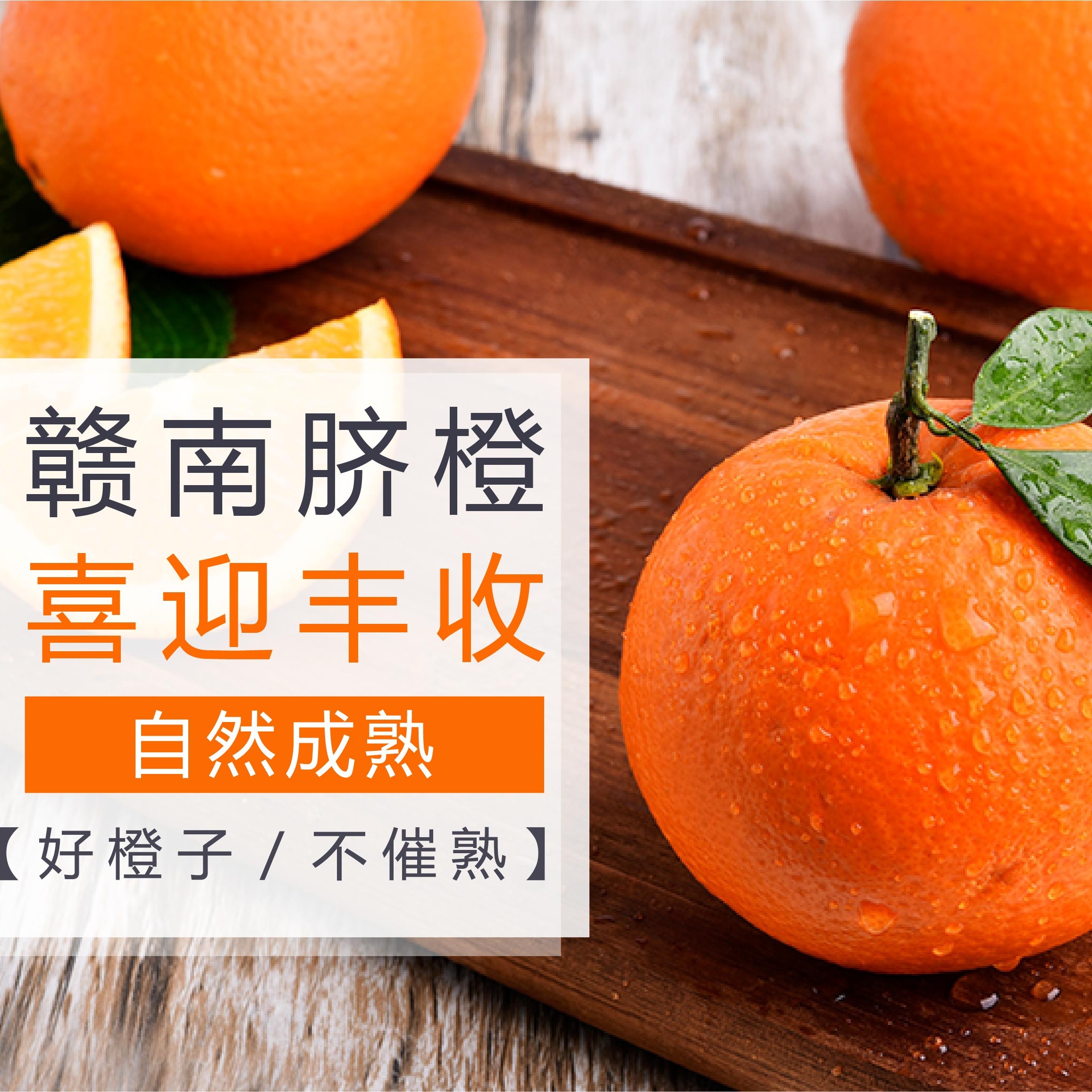 <龙凤优选>赣南脐橙净果9斤礼盒装