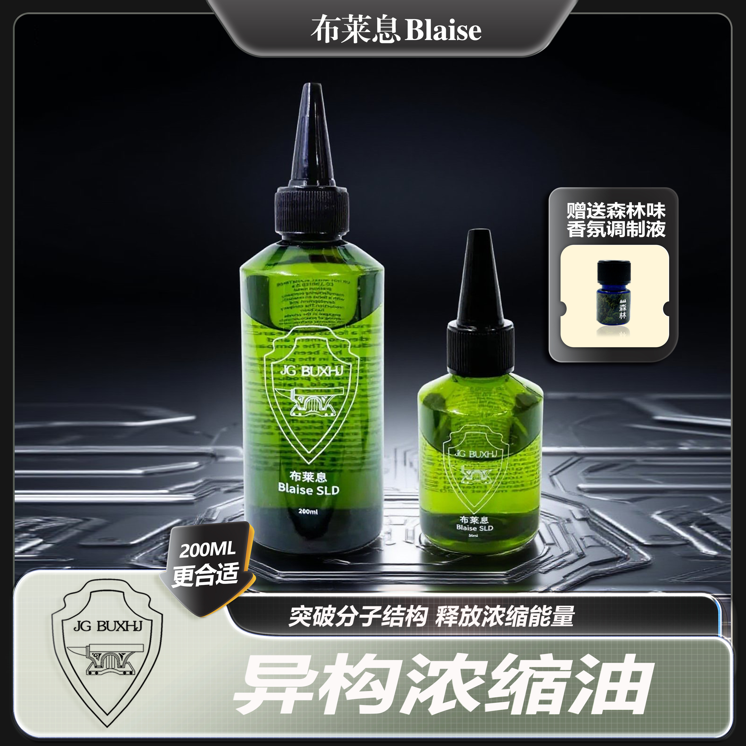 布莱息Blaise正品异构浓缩油提升打火机续航点火Zpo通用清香耗材