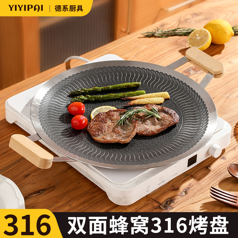 新款316不锈钢加厚户外烤盘烧烤盘韩式烤肉锅露营家用电磁炉双用