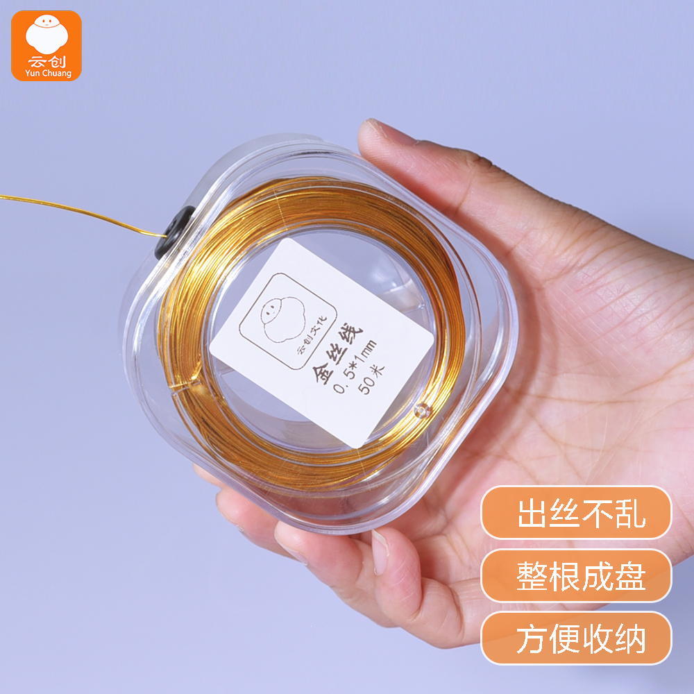 景泰蓝掐丝珐琅画金丝银丝氧化铝丝扁丝掐丝手工DIY材料铜丝金色