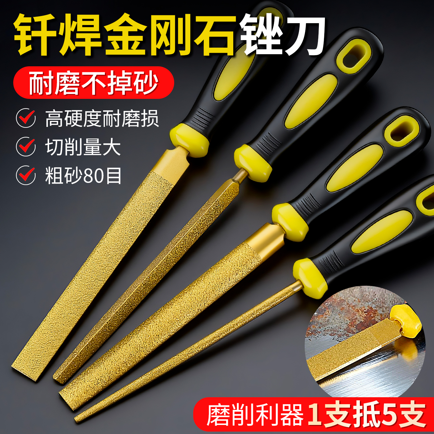 金刚石锉刀石材玉石玛瑙金属除锈打磨扁平三角半圆形6寸8寸10寸12