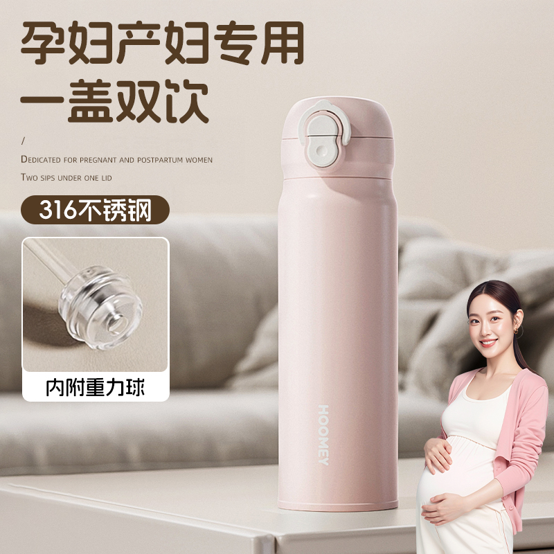 HOOMEY吸管保温杯女孕妇产妇专用水杯重力球2025新款躺着喝水杯子