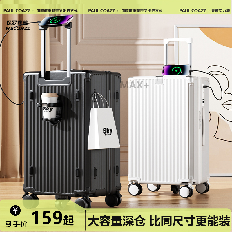 保罗蔻兹行李箱大容量结实耐用拉杆箱男女旅行箱万向轮加厚密码箱