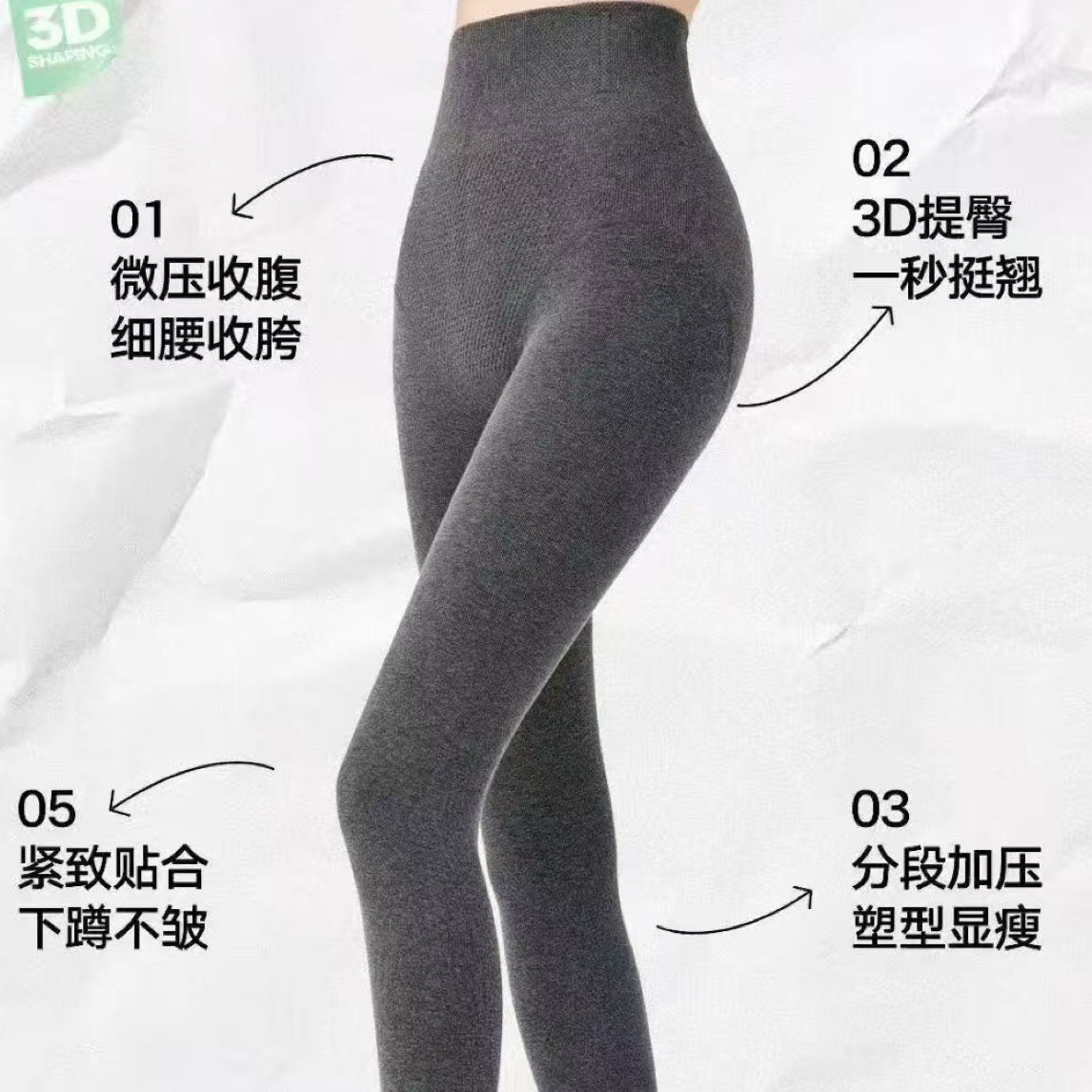 【WE】秋冬200克薄绒高腰微压收腹提臀紧致保暖打底裤连脚袜