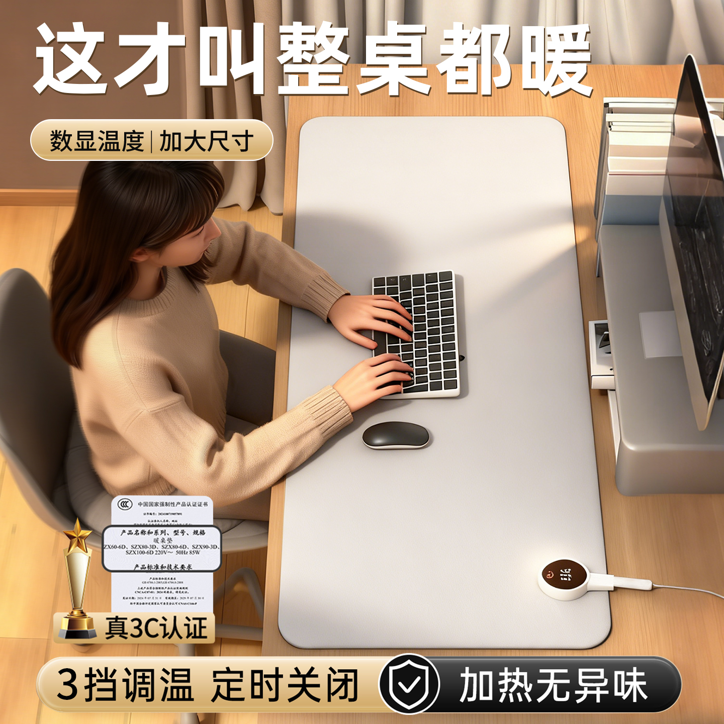 加热鼠标垫暖桌垫加热垫办公室电脑桌加热女士大号暖手桌垫万宝绿
