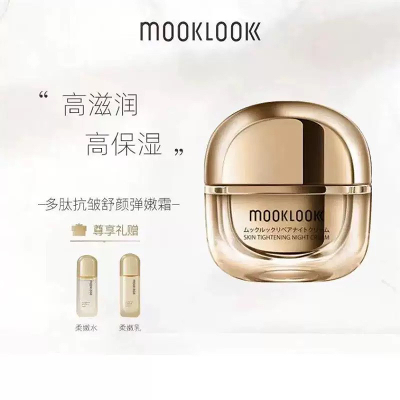 茉珂多肽抗皱舒颜弹嫩霜抗皱紧致胶原霜高保湿滋润日夜面霜补水