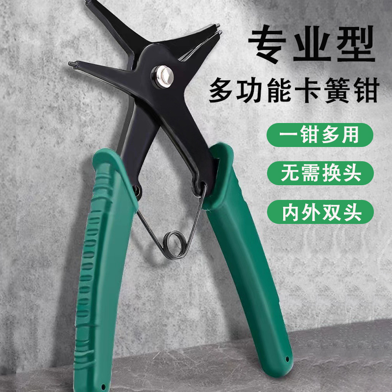 两用卡簧钳子二合一内外卡环钳子弹簧钳挡圈拆卸工具扩张钳