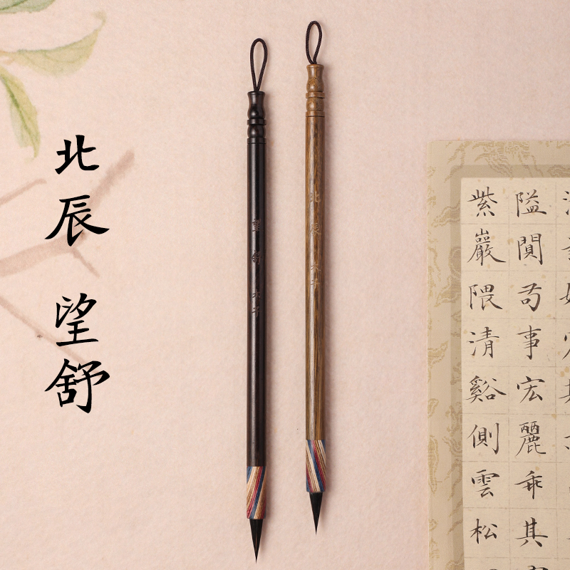 （木子定制）望舒-北辰 黑尖紫豪小楷毛笔 文征明赵孟頫小楷毛笔