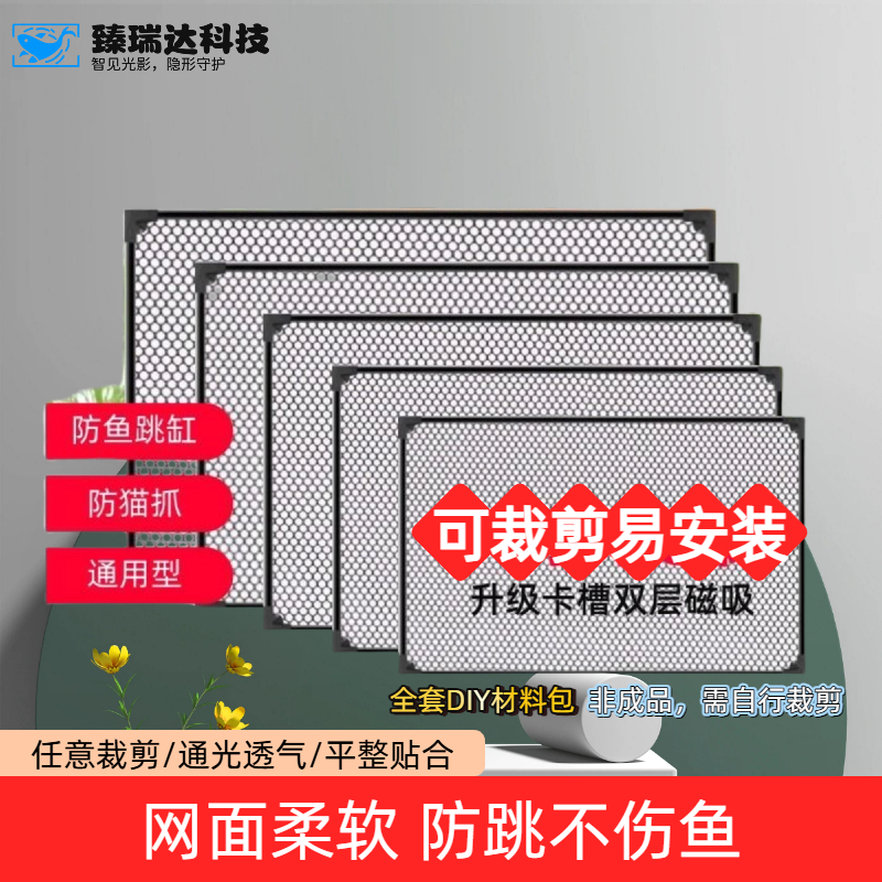 鱼缸盖网防跳网磁吸网罩防雷龙鱼乌龟防逃溪流鱼缸网鱼缸顶部盖板