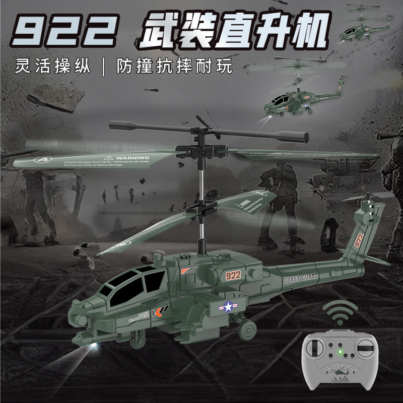 新款2.5通道阿帕奇仿军事遥控飞机带陀螺仪直升飞机儿童网红玩具