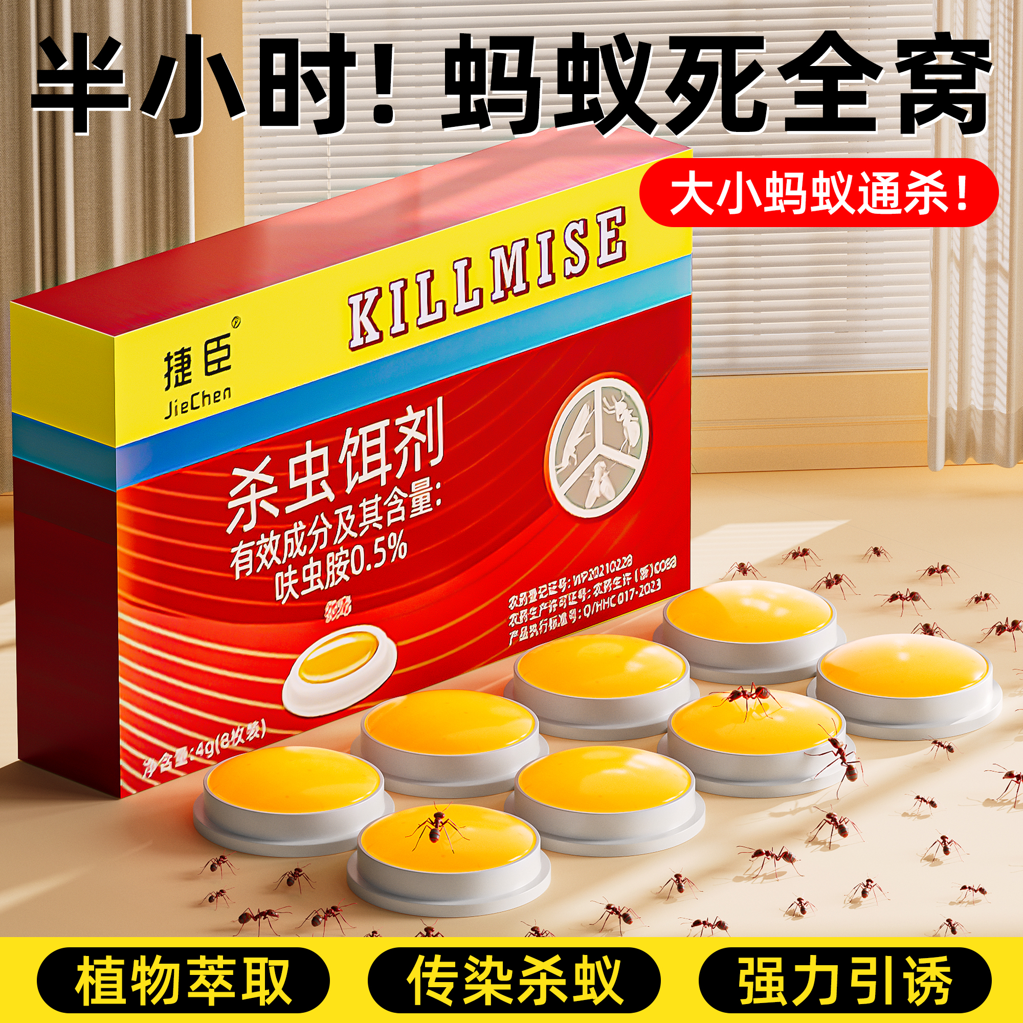 蚂蚁药蟑螂药一窝端家用非无毒强效呋虫胺杀虫剂灭蚁专用杀蚁胶饵