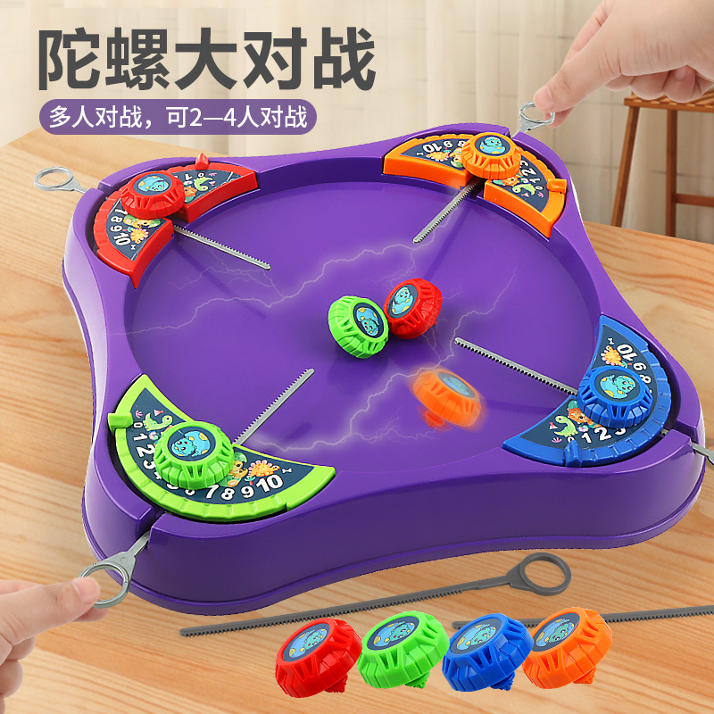 对战陀螺战斗盘儿童玩具亲子互动桌面游戏男孩女孩3-10岁生日礼物