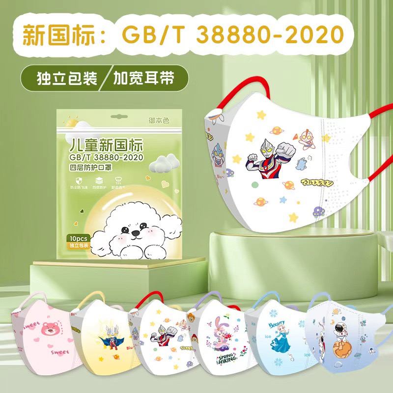 【官旗】国标38880儿童口罩宝宝用立体一次性口罩独立装透气男女童②