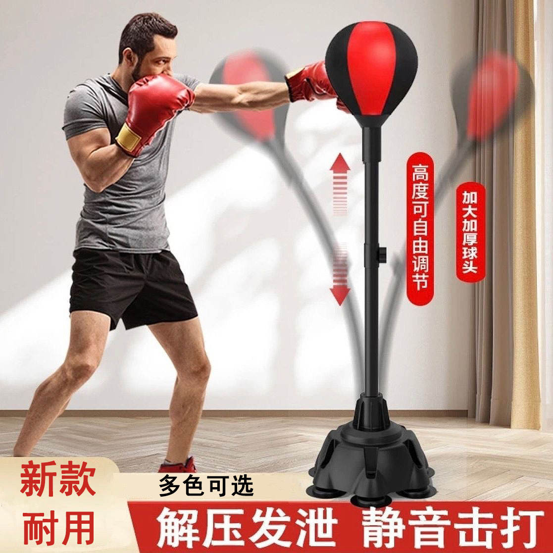 拳击反应球速度球沙袋沙包拳靶成人儿童家用立式散打躲闪训练器材