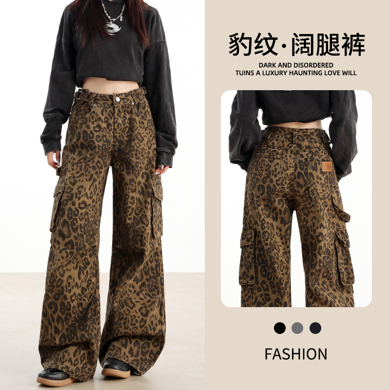 高腰工装阔腿牛仔裤女秋2025新爆款网红豹纹显瘦宽松拖地直筒裤子